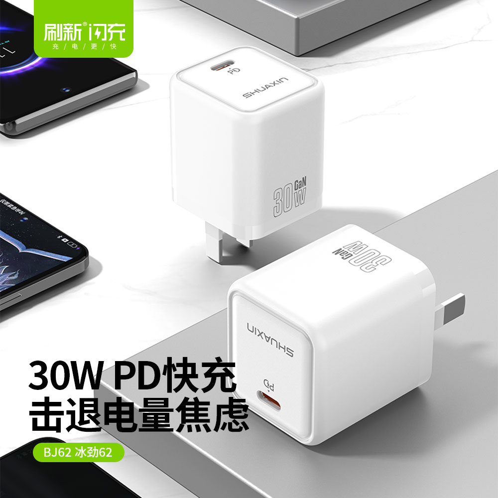 BJ62 冰劲62丨30W PD快充
