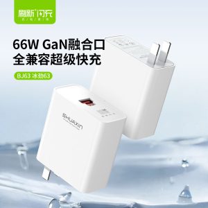 BJ63 冰劲63丨66W全兼容融合口