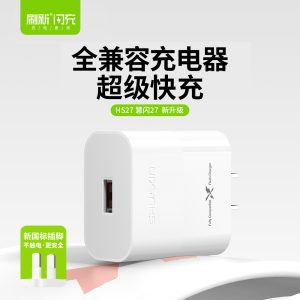 HS27 慧闪27丨全兼容闪充