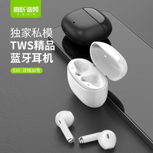 X30·精品TWS蓝牙耳机  【耳嗨30号】