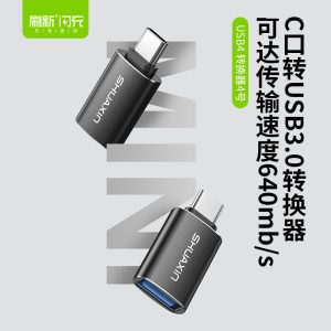 USB4 转换器4号