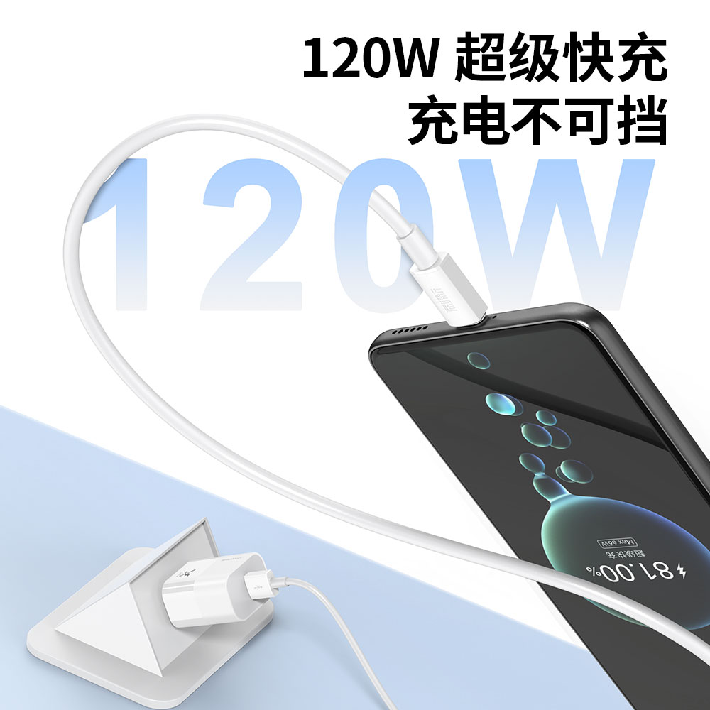 QS8 纯真快充5号线 - 图片 2