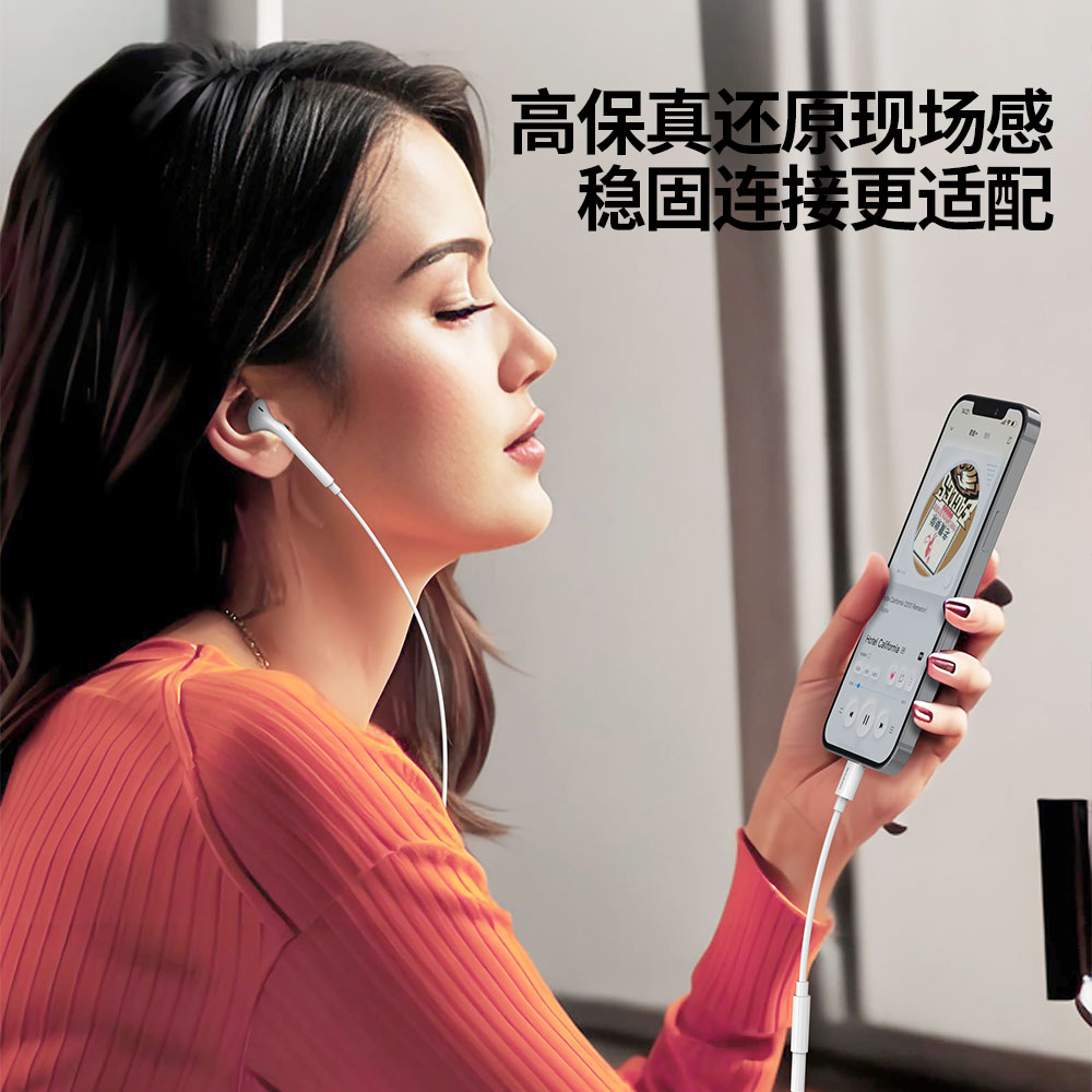 EZ3 音频转接器3号【Lightning转3.5mm音频】 - 图片 3