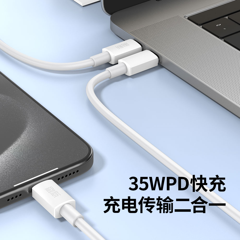 QS8 纯真快充5号线 - 图片 3