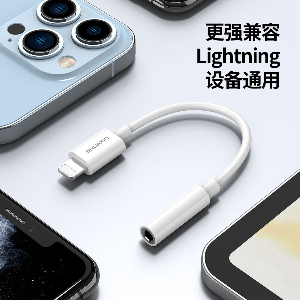 EZ3 音频转接器3号【Lightning转3.5mm音频】 - 图片 4