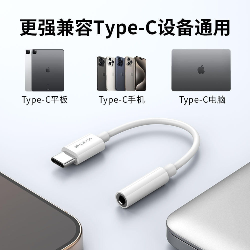 EZ2 音频转接器2号【TYPE-C转3.5mm音频】 - 图片 4