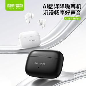 A301·AI翻译降噪TWS蓝牙耳机 【聆渊A301】