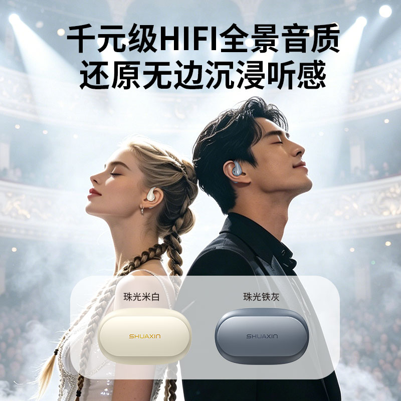A501·AI翻译OWS挂耳蓝牙耳机 【聆渊A501】 - 图片 2