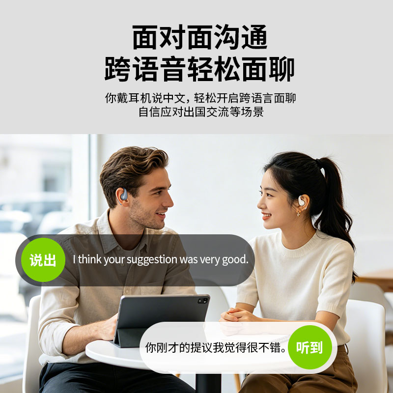 A501·AI翻译OWS挂耳蓝牙耳机 【聆渊A501】 - 图片 4