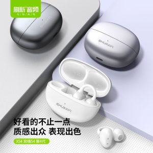 X54·OWS夹耳蓝牙耳机 【耳嗨X54】