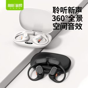 X52·OWS挂耳蓝牙耳机 【耳嗨X52】