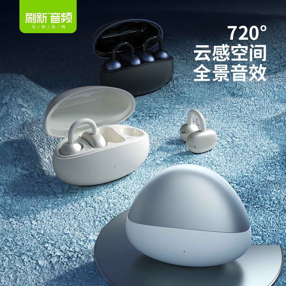 X56·OWS夹耳蓝牙耳机 【耳嗨X56】