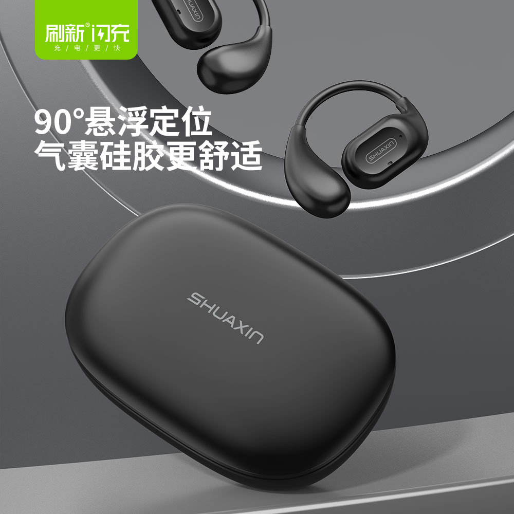 X57·OWS挂耳蓝牙耳机 【耳嗨X57】