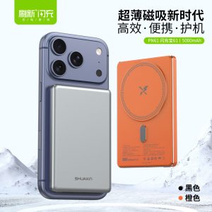 PN61 闪充宝61 5000mAh-磁吸无线闪充宝