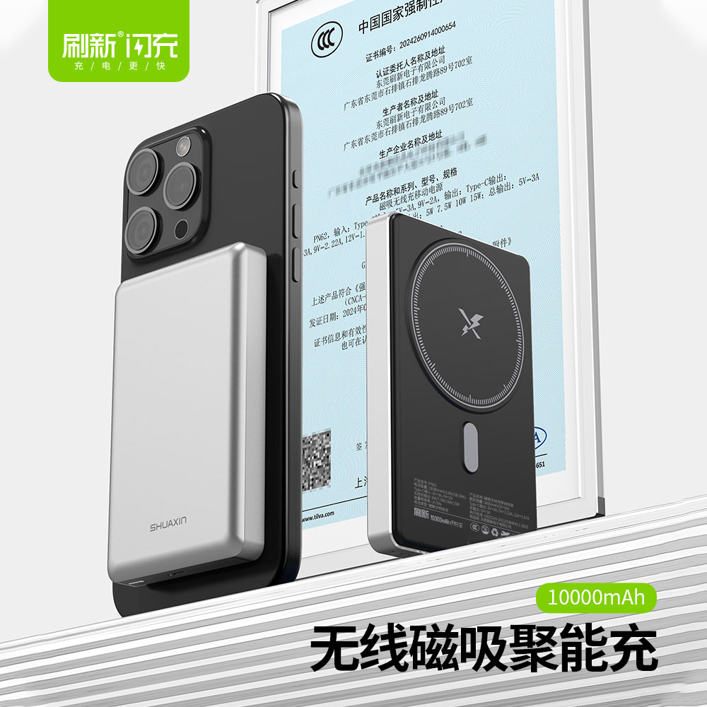 PN62 闪充宝62 10000mAh-磁吸无线闪充宝