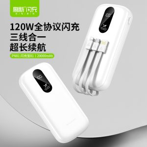 PN81 闪充宝81 20000mAh-全协议闪充宝