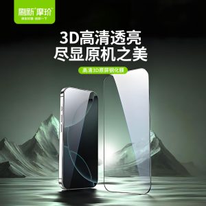 顺滑透亮高清膜-H系列
