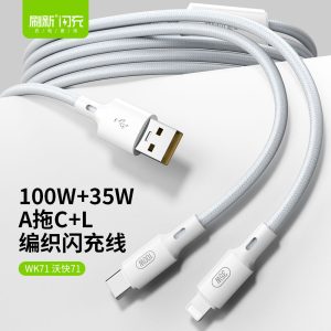 WK71 沃快71