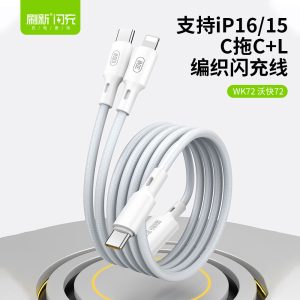 WK72 沃快72