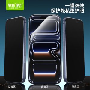 莱茵护眼防窥膜-F系列