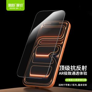 AR增透抗彩虹纹-A系列