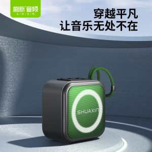 X80·蓝牙音响 【耳嗨X80】