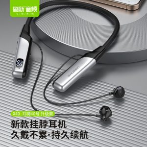 X40·半入耳式挂脖蓝牙耳机  【源音X40】