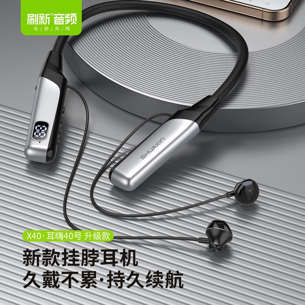 X40·半入耳式挂脖蓝牙耳机 【源音X40】