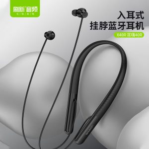 X40R·入耳式挂脖蓝牙耳机  【源音X40R】