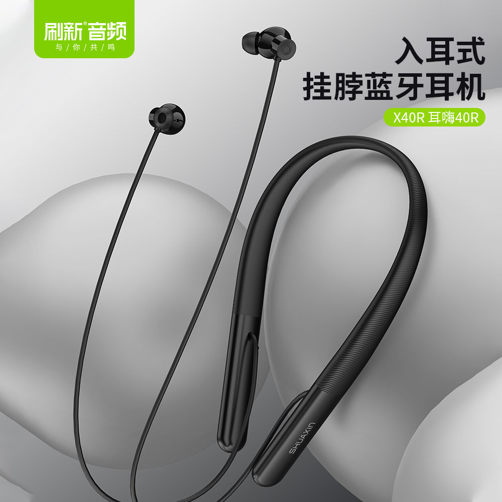 X40R·入耳式挂脖蓝牙耳机 【源音X40R】