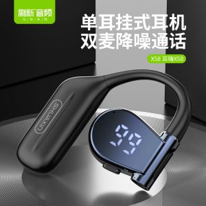 X58·OWS挂耳式蓝牙耳机 【耳嗨X58】