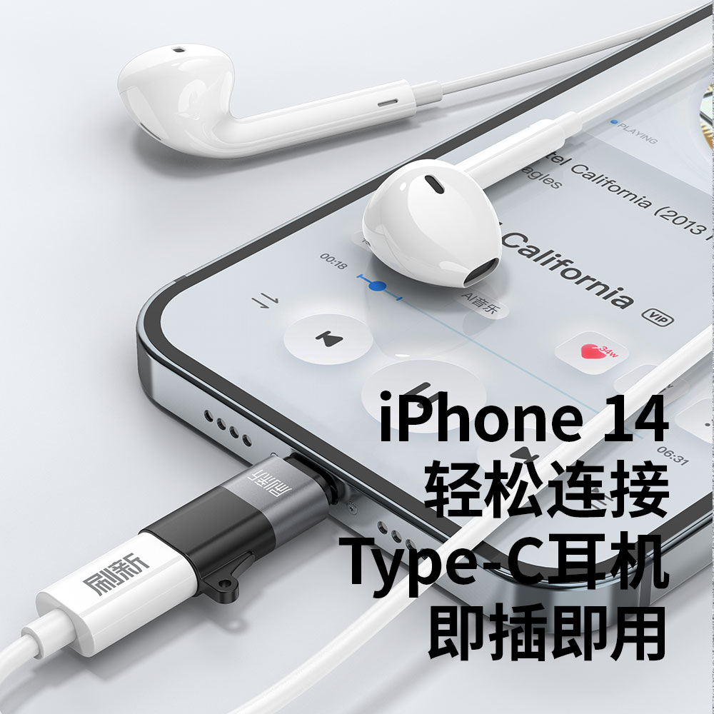 EZ4 音频转接器4号【Lightning转Type-C接口】 - 图片 2