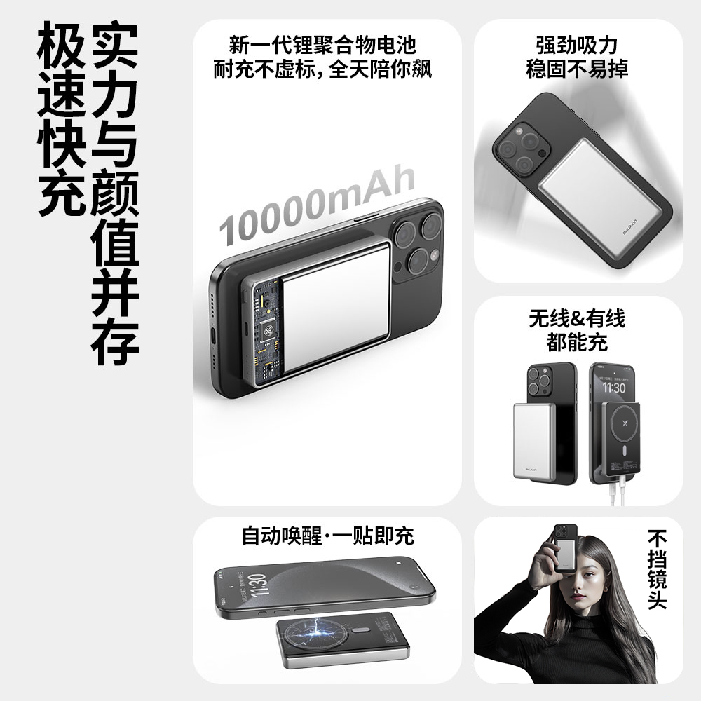 PN62 闪充宝62 10000mAh-磁吸无线闪充宝 - 图片 2