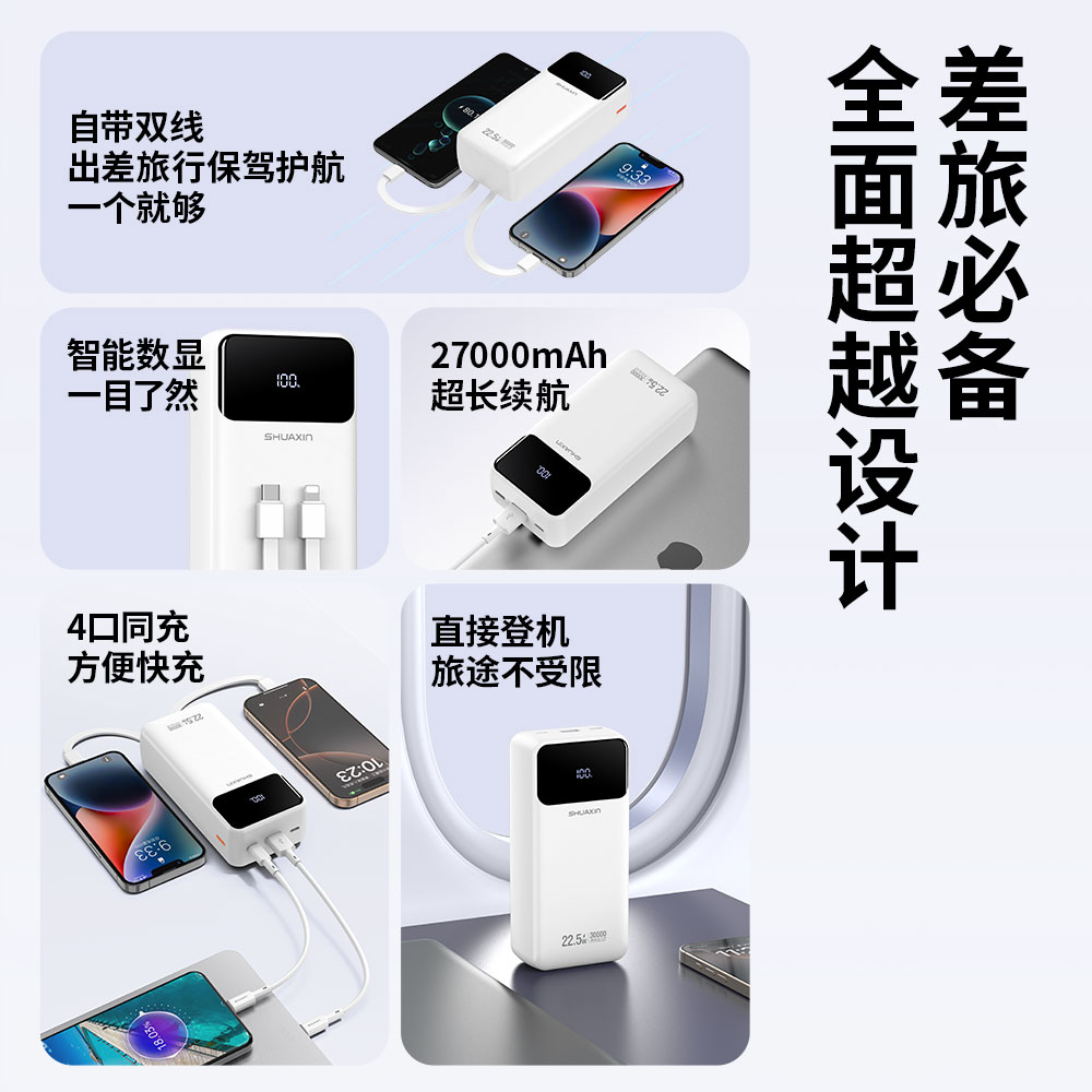 PN82 闪充宝82 30000-大容量 超长续航 - 图片 2