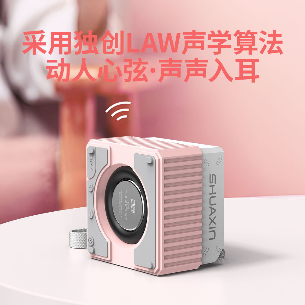 X82·蓝牙音响 【耳嗨X82】 - 图片 2