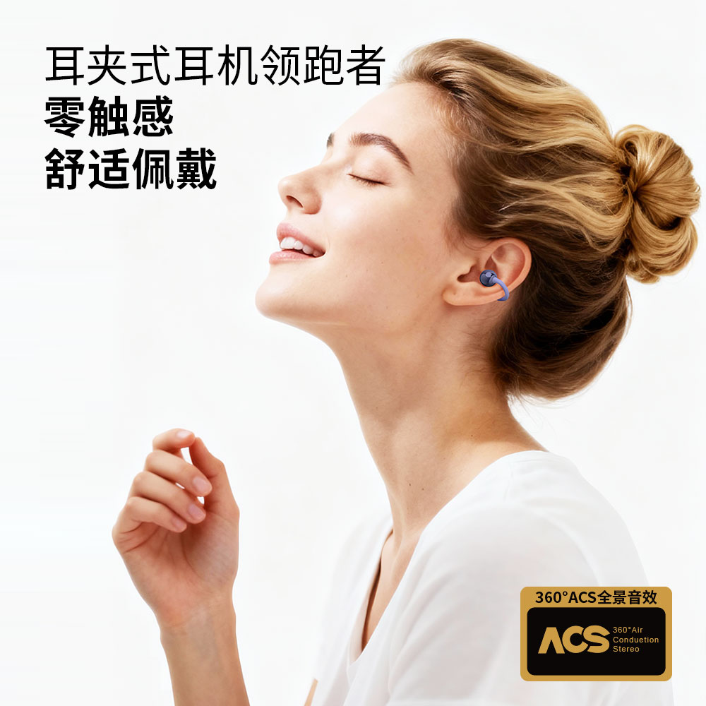 X54·OWS夹耳蓝牙耳机 【耳嗨X54】 - 图片 3