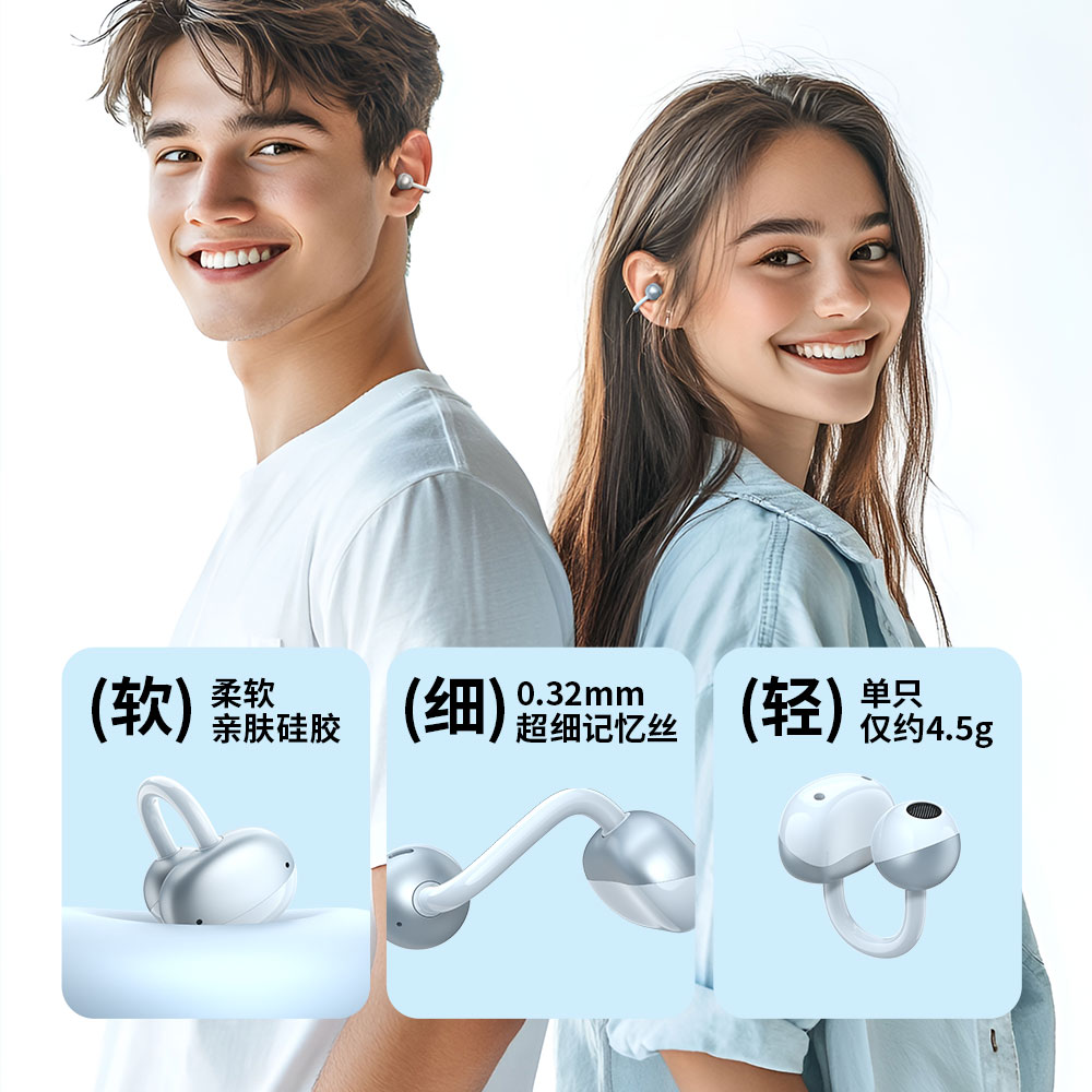 X56·OWS夹耳蓝牙耳机 【耳嗨X56】 - 图片 3