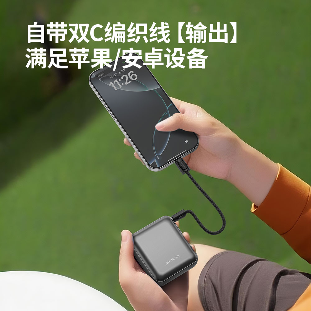 PN83 闪充宝83 10000mAh铝合金·双C线便携挂绳 - 图片 3