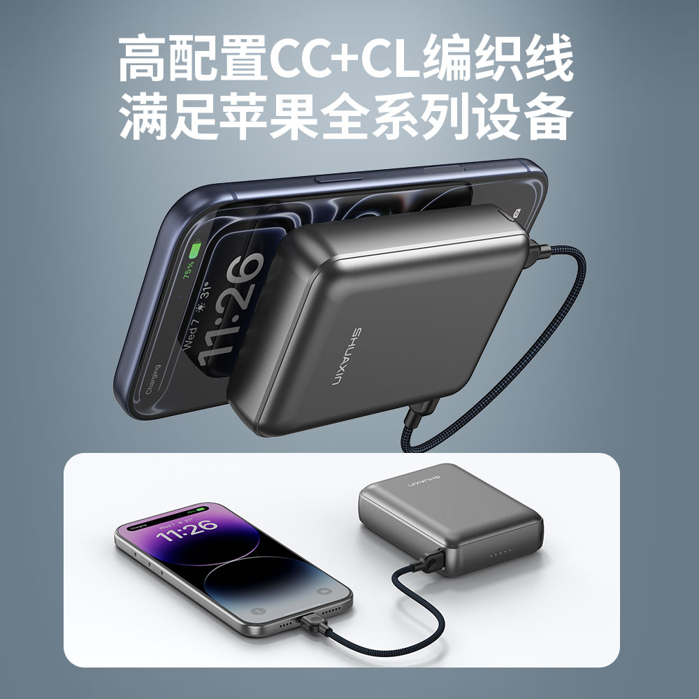 PN85 闪充宝85 20000mAh铝合金·双C线便携挂绳+CL线组合 - 图片 3