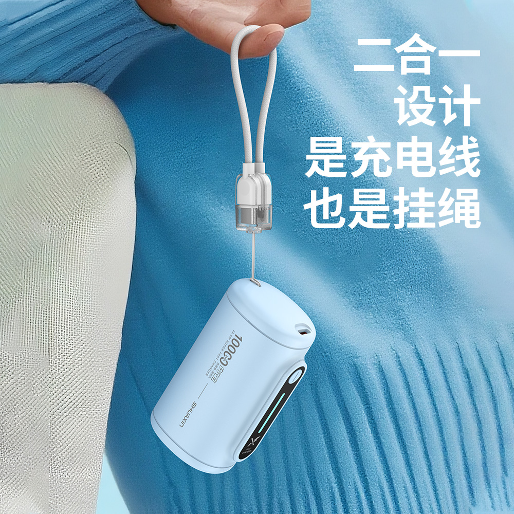 PN84 闪充宝84 10000mAh-自带CC线挂绳 - 图片 3