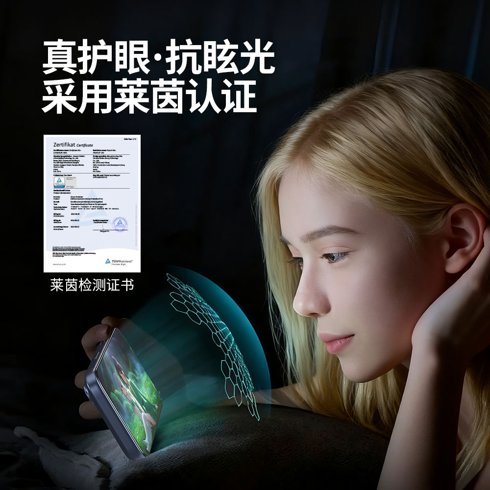 莱茵护眼防窥膜-F系列 - 图片 3