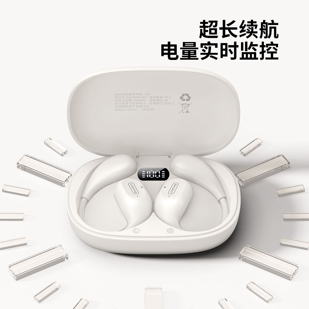 X57·OWS挂耳蓝牙耳机 【耳嗨X57】 - 图片 4