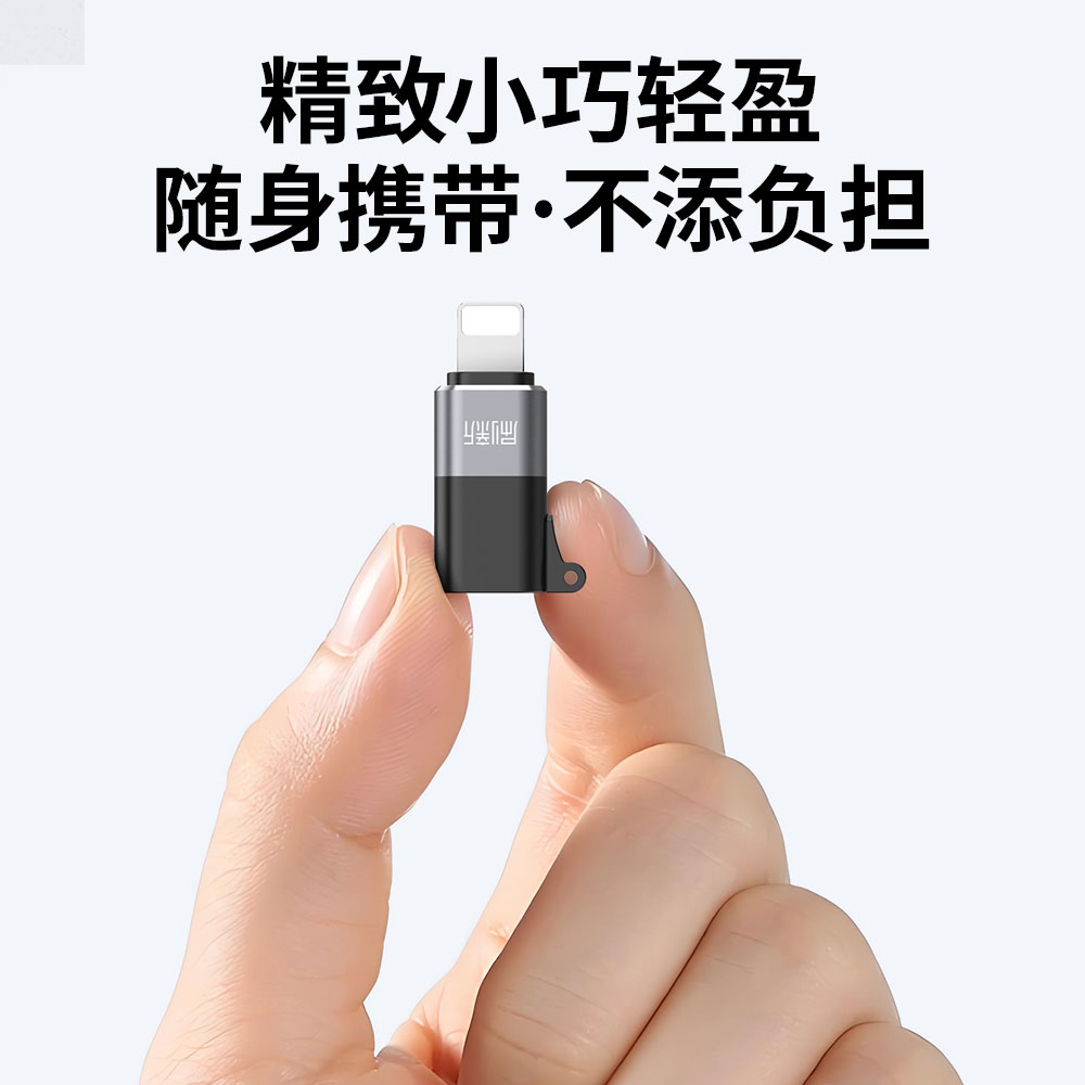 EZ4 音频转接器4号【Lightning转Type-C接口】 - 图片 4