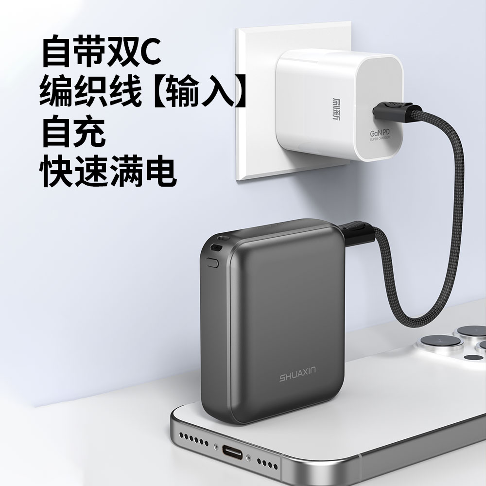 PN83 闪充宝83 10000mAh铝合金·双C线便携挂绳 - 图片 4