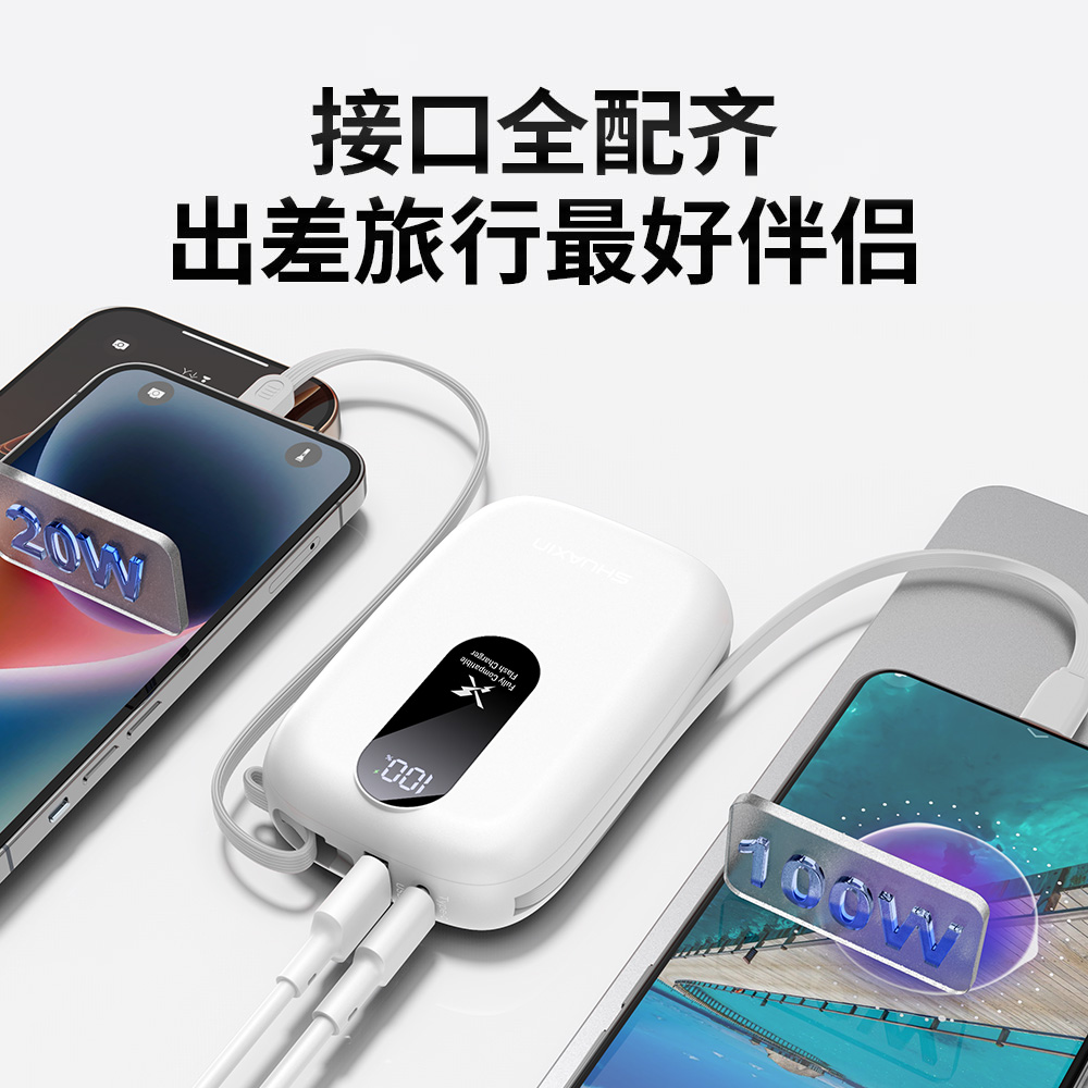 PN80 闪充宝80 10000mAh-全协议闪充宝 - 图片 4
